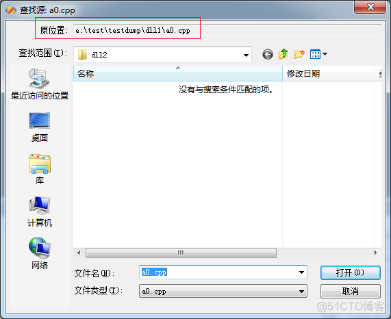 VS2005利用pdb加源码定位崩溃所在代码行_源文件