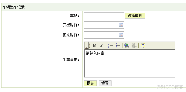 企业车辆管理系统（论文+源码）_Java_20