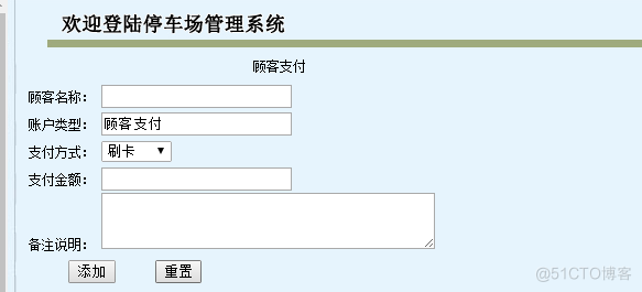 基于JAVAEE的停车场管理系统（论文+PPT+源码）_管理系统_16