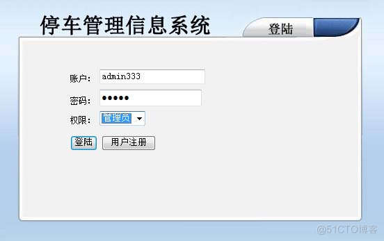 基于JAVAEE的停车场管理系统（论文+PPT+源码）_Java_31