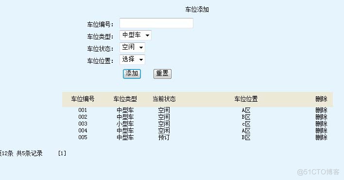 基于JAVAEE的停车场管理系统（论文+PPT+源码）_管理系统_23