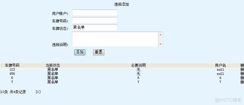 基于JAVAEE的停车场管理系统（论文+PPT+源码）_停车管理系统_27