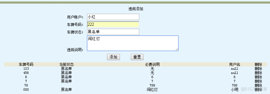 基于JAVAEE的停车场管理系统（论文+PPT+源码）_管理系统_37