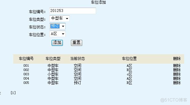 基于JAVAEE的停车场管理系统（论文+PPT+源码）_Java_35