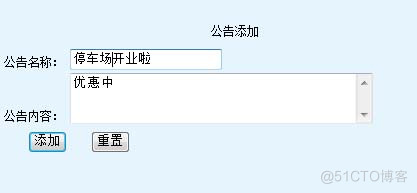 基于JAVAEE的停车场管理系统（论文+PPT+源码）_停车管理系统_34