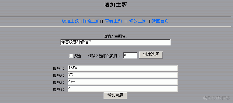 企业电子投票系统(论文+PPT+源码)_投票系统_09