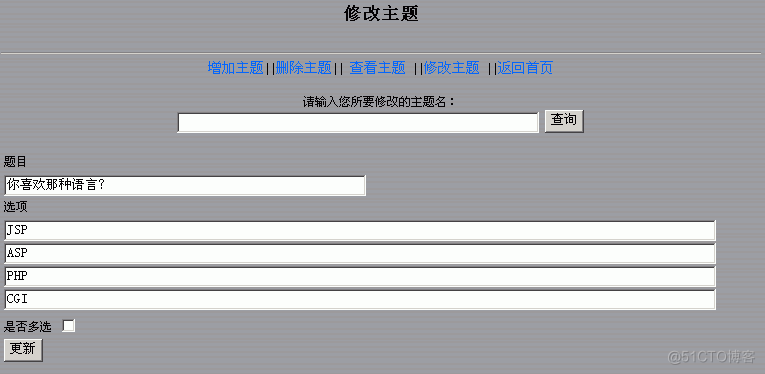 企业电子投票系统(论文+PPT+源码)_Java_12