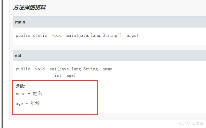 大数据必学Java基础（八）：简单介绍API和注释_java_14