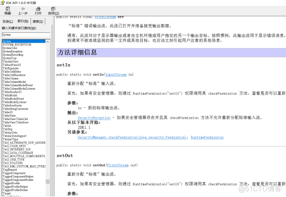 大数据必学Java基础（八）：简单介绍API和注释_java_03