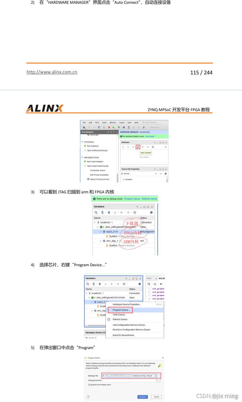 【Zynq】Zynq UltraScale MPSoCs_安装教程_14