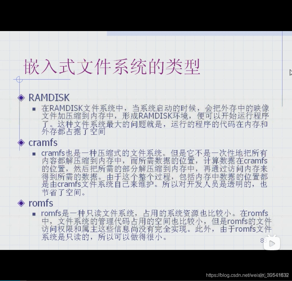 【浙大 | 嵌入式系统】第十二节_ide