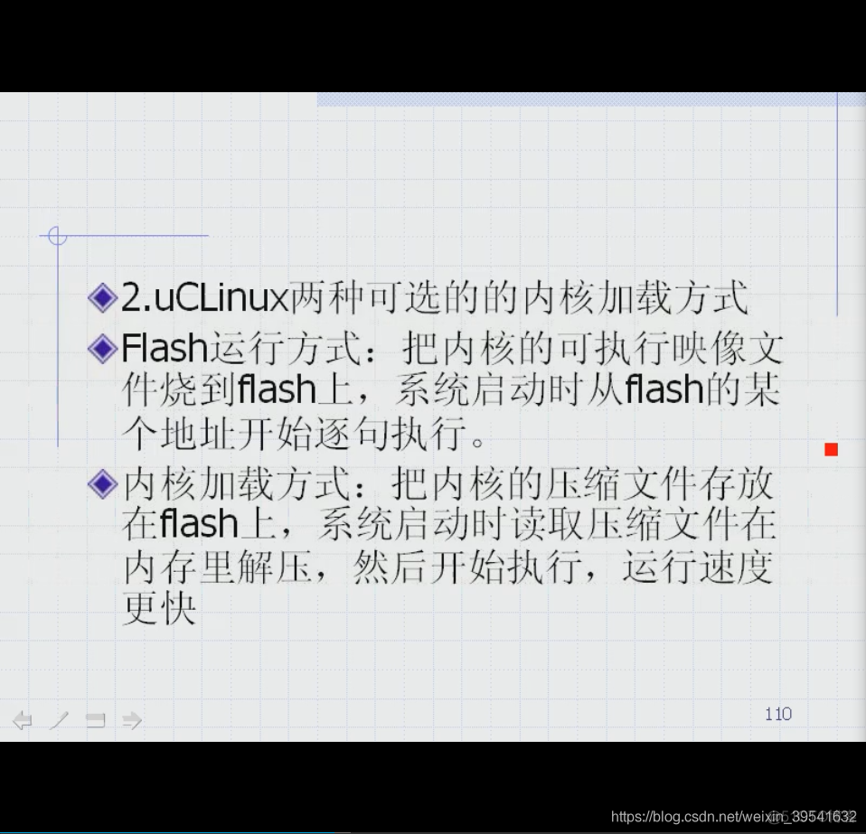 【浙大 | 嵌入式系统】第十二节_ide_10