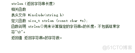 【C primer Plus】字符串和字符串函数_c++_06