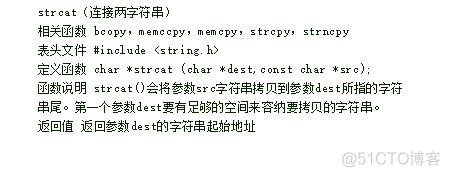 【C primer Plus】字符串和字符串函数_c语言_07