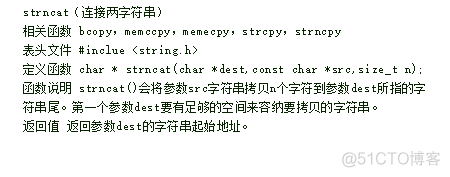 【C primer Plus】字符串和字符串函数_c语言_08