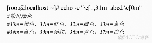 Shell 基础 —— Shell 脚本的执行方式_字符转换_03