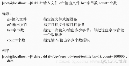 Shell 基础 —— Bash 的基本功能_文件名_06