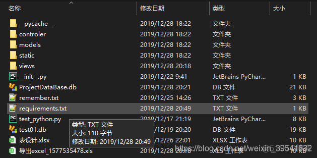 python生成当前目录下的项目依赖包_依赖包_04