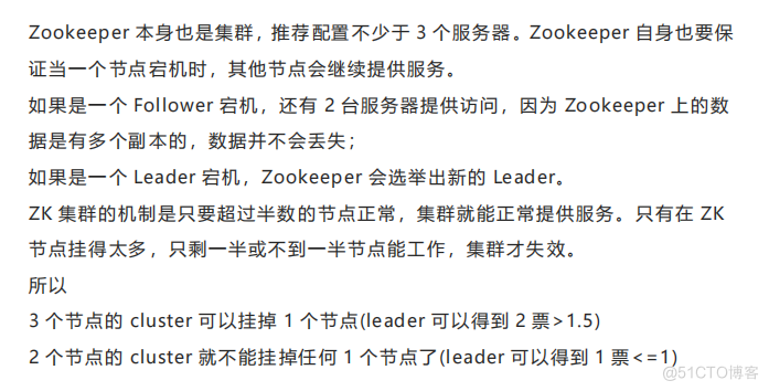 2022年Java秋招面试，程序员求职必看的ZooKeeper面试题