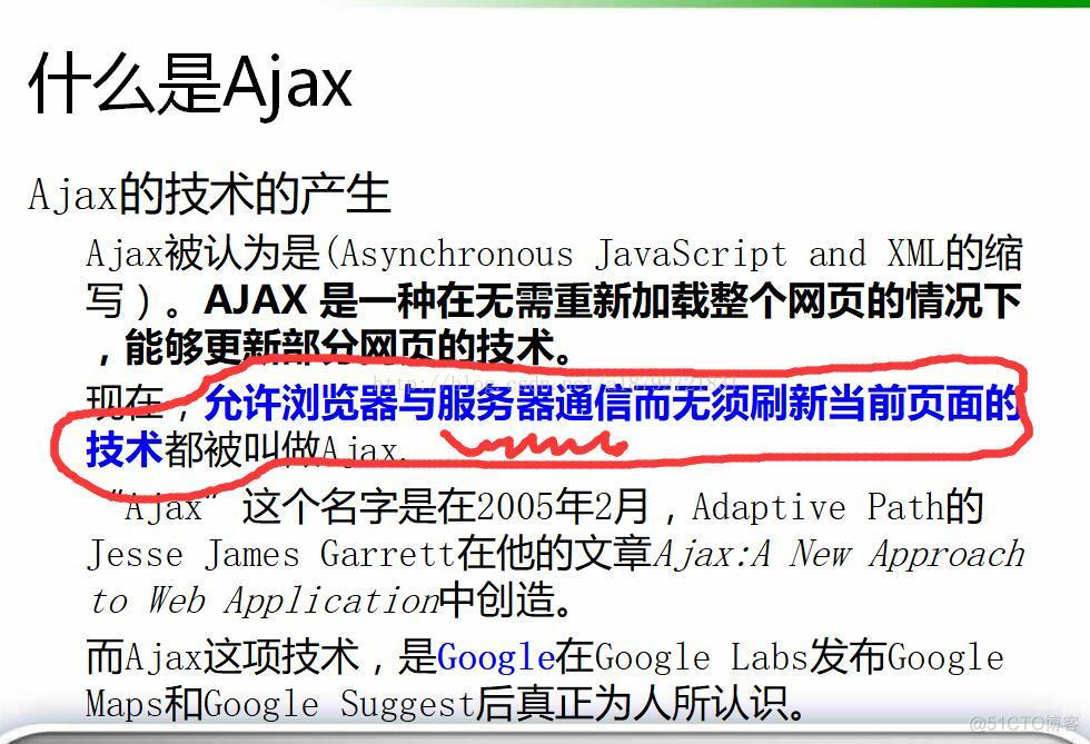 在html,js,xml中使用Ajax_html