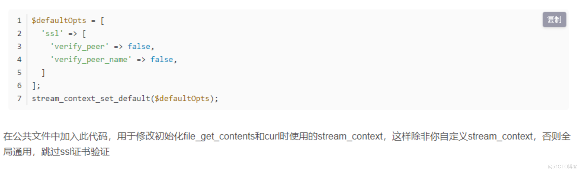 报错file_get_contents(): SSL operation failed with code 1_php报错