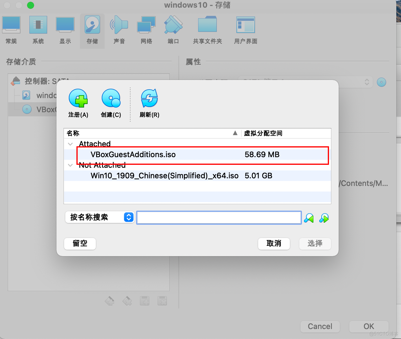 mac中virtualBox为windows安装增强版插件_共享文件夹_03
