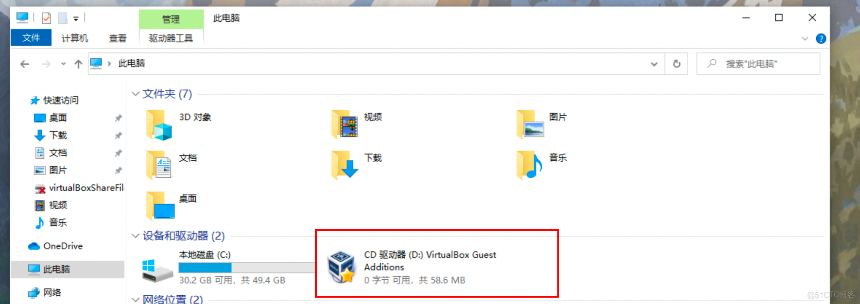 mac中virtualBox为windows安装增强版插件_共享文件夹_04