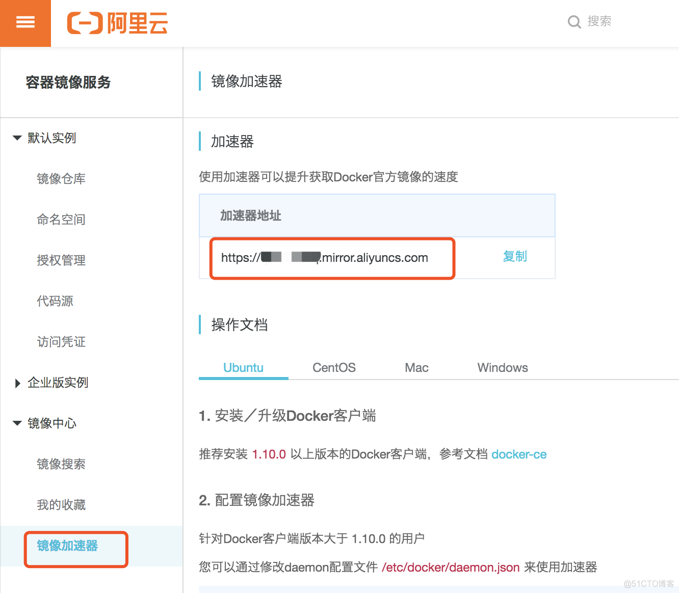 docker在mac下安装及配置阿里云镜像加速_环境安装_03