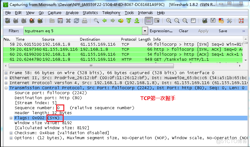 wireshark使用教程及TCP三次握手实例_三次握手_06