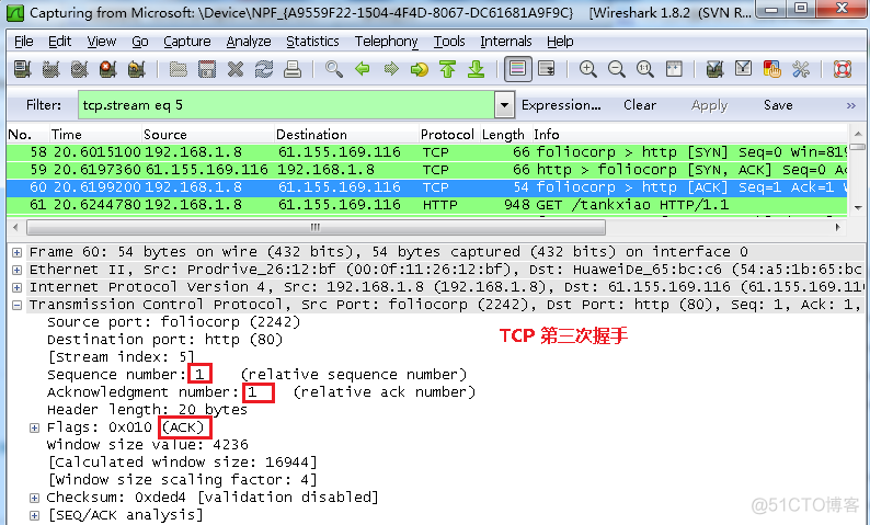 wireshark使用教程及TCP三次握手实例_字段_08