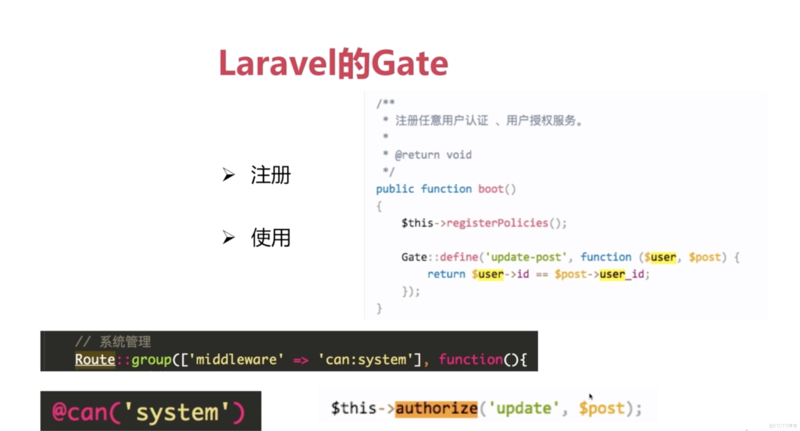 laravel权限控制Gate_laravel