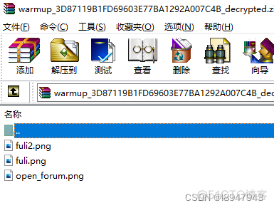 xctf攻防世界 MISC高手进阶区 warmup_xctf_05