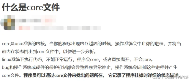 xctf攻防世界 MISC高手进阶区 hit-the-core_问题分析