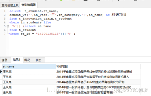 【sql语句】实现个人云图的数据基础！_数组_10