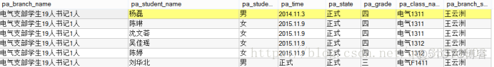 【sql语句】实现个人云图的数据基础！_数据_11