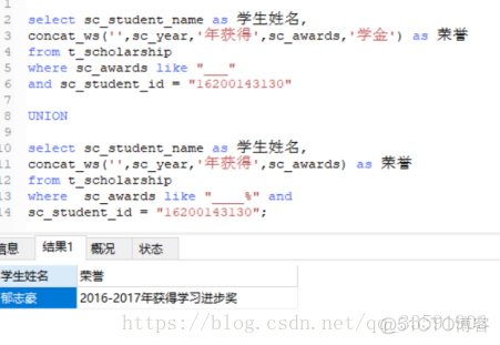 【sql语句】实现个人云图的数据基础！_字符串_18