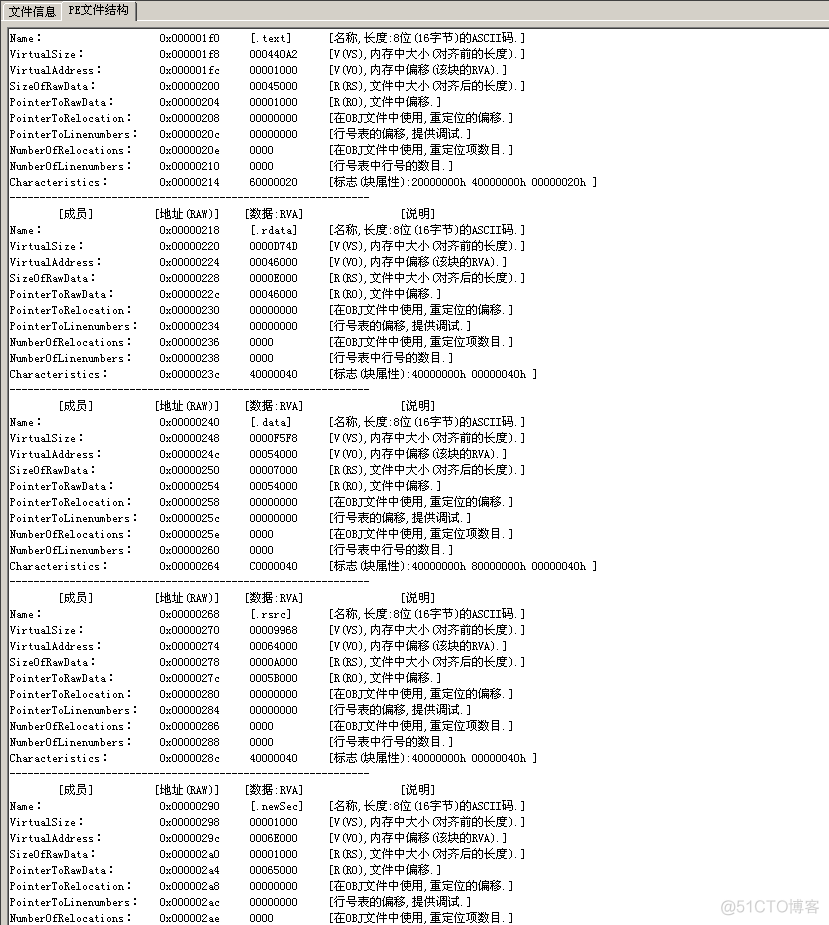 滴水逆向-新增一个节（编写代码）_html_03