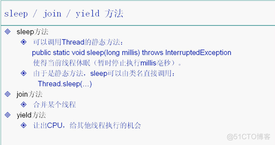 java基础学习总结——线程(一)_静态方法_14