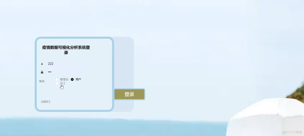 基于python的疫情数据可视化分析系统设计与实现-计算机毕业设计源码+LW文档_mysql_03