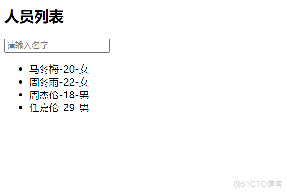 【Vue2.0学习】— 列表过滤（四十）_前端_03