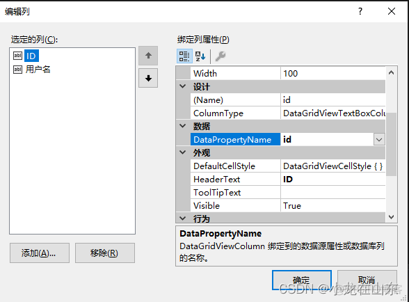 ADO.NET连接MySQL并绑定DataGridView_sql