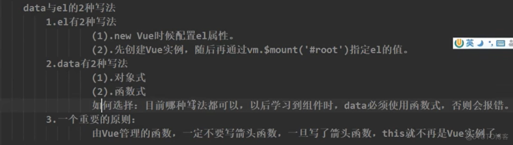 【Vue2.0学习】—el与data的两种写法（三十六）_vue.js
