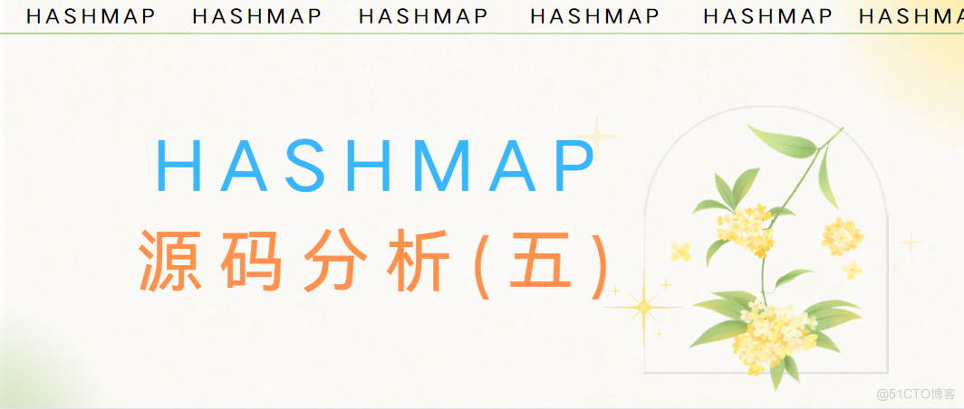 HashMap 源码分析(五)_赋值