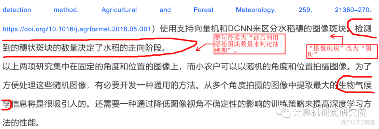 作者亲自修改论文 | 水稻检测_数据集_05