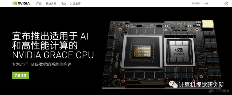 英伟达 | 推出适用于AI和高性能计算的NVIDIA GRACE CPU_计算机视觉_02