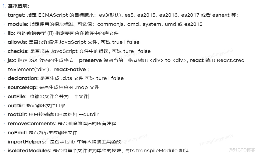 TypeScript 前端工程最佳实践_命名空间_11