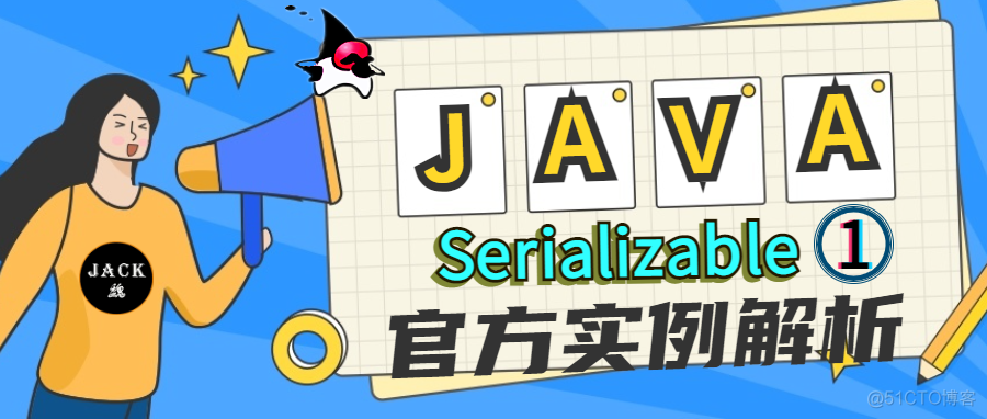 Serializable官方实例解析01-对Sockets使用序列化_JAVA