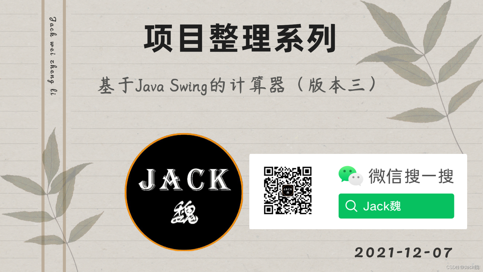 基于Java Swing的计算器-版本三_java