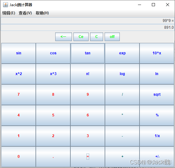 基于Java Swing的计算器-版本三_java_03