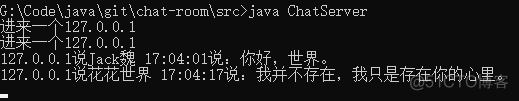 基于Java Socket 的局域网聊天程序_java_05